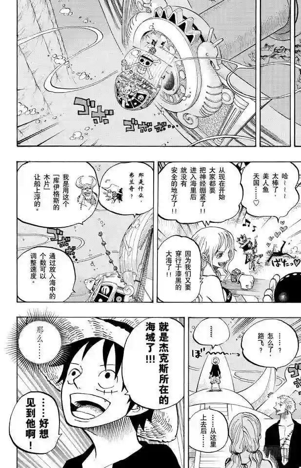 第653话 英雄的帽子