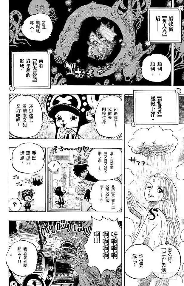 第654话 鲸鱼群