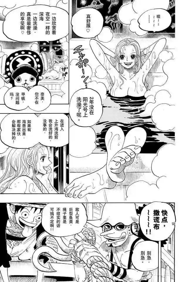 第654话 鲸鱼群