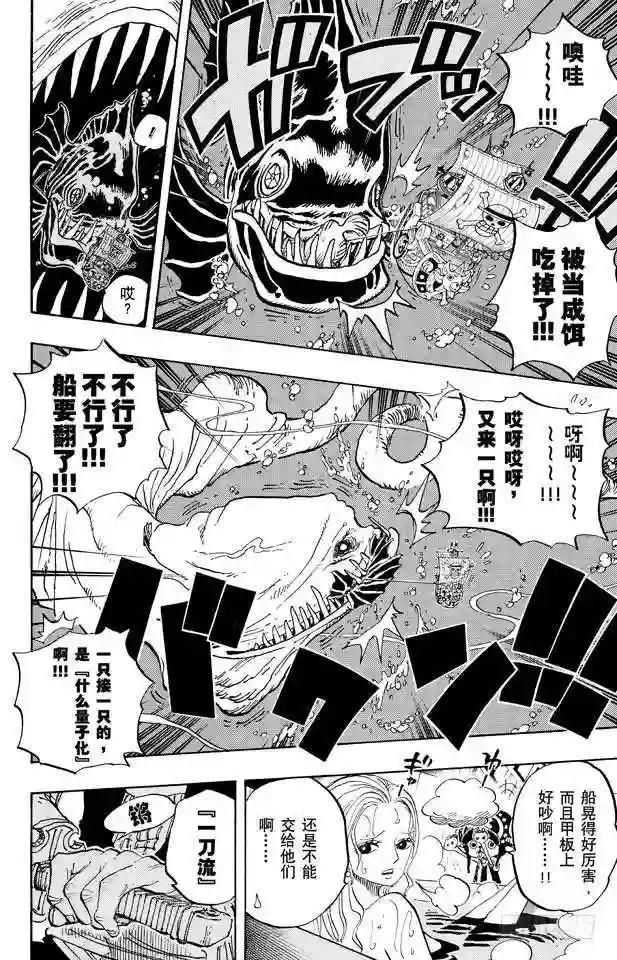 第654话 鲸鱼群