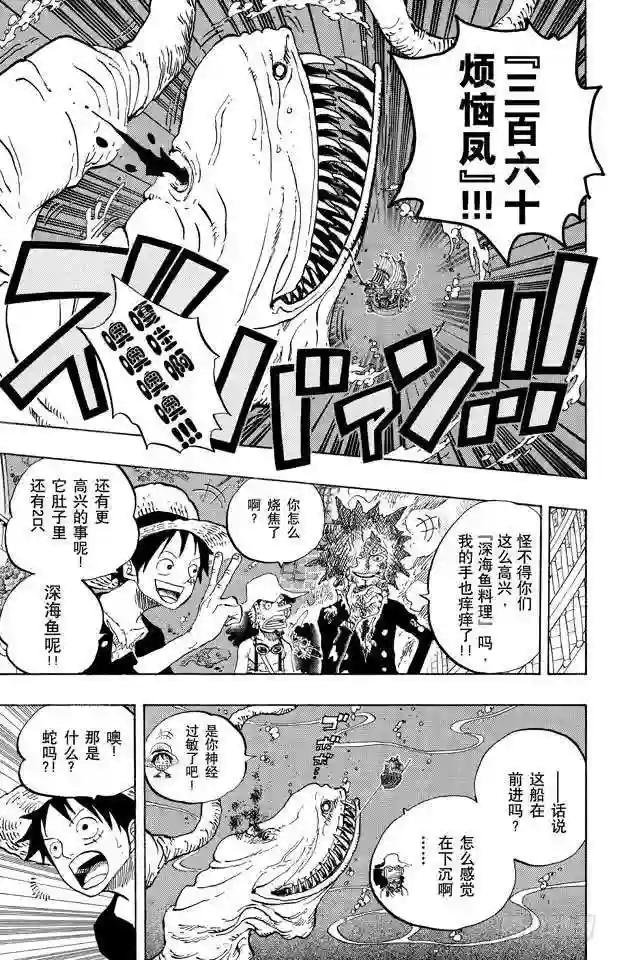第654话 鲸鱼群