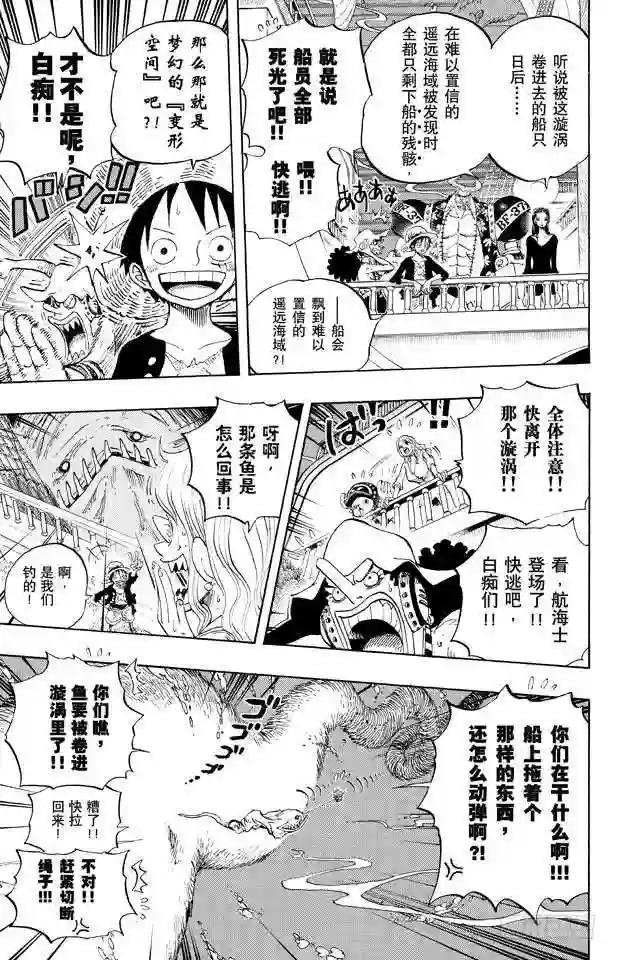 第654话 鲸鱼群