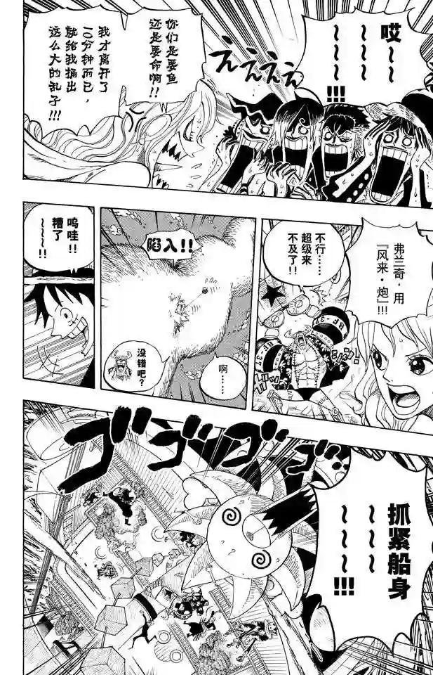 第654话 鲸鱼群