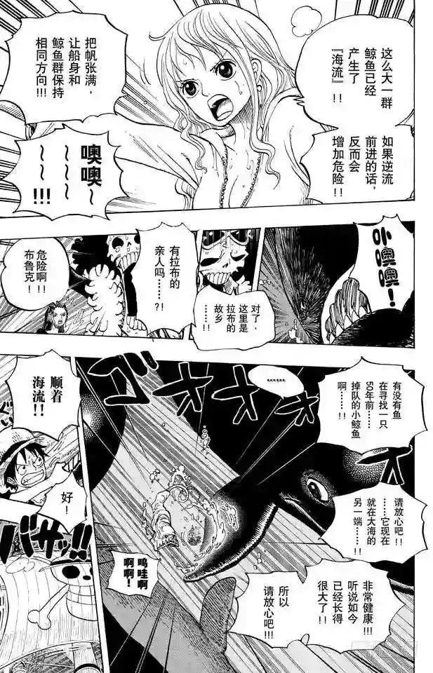 第654话 鲸鱼群