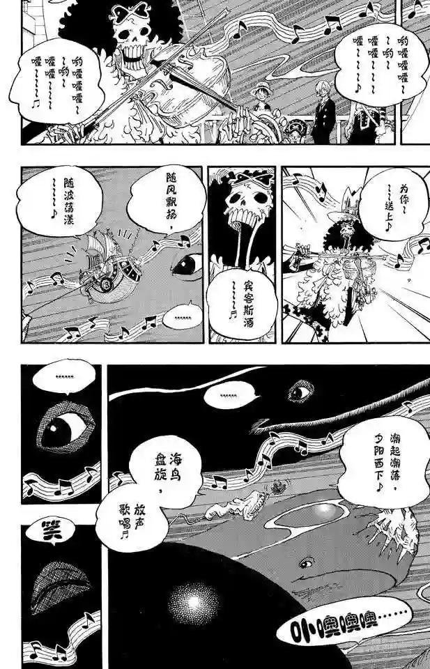 第654话 鲸鱼群