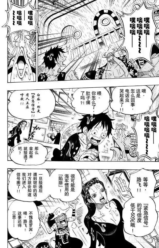 第655话 班克禁区