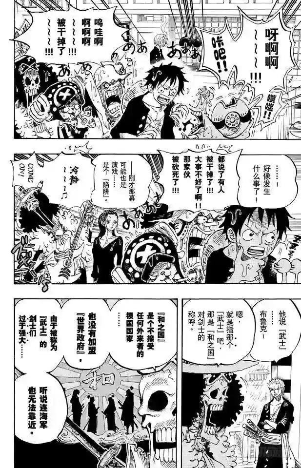 第655话 班克禁区