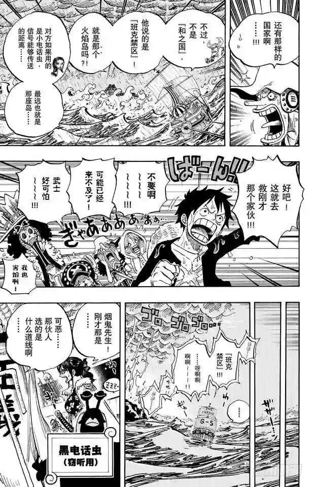 第655话 班克禁区