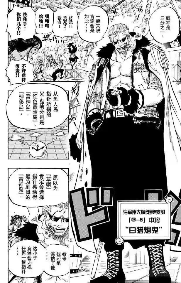 第655话 班克禁区