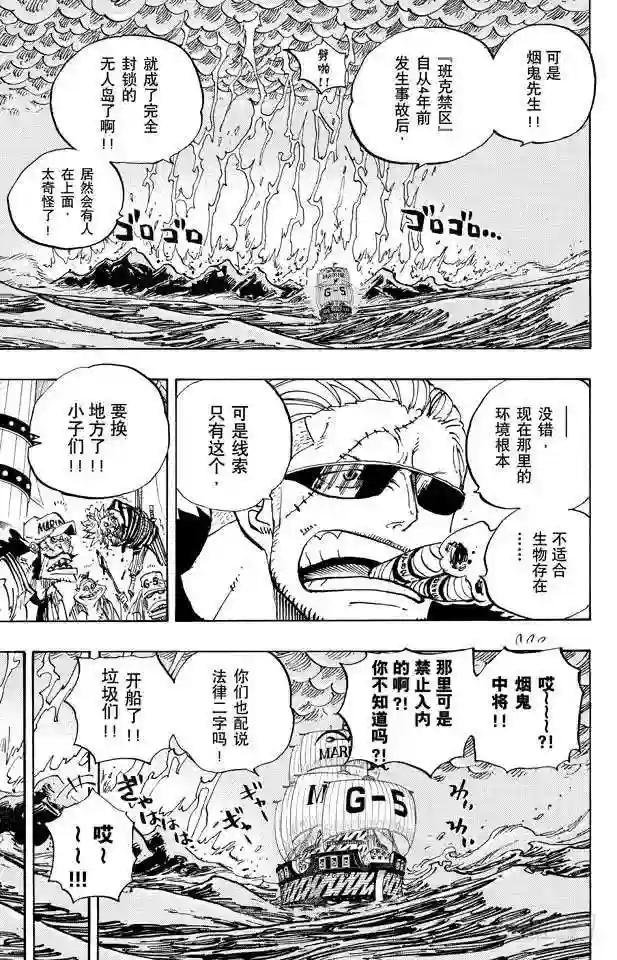 第655话 班克禁区