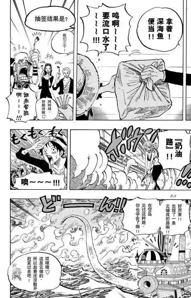 第655话 班克禁区