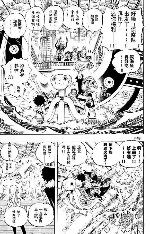 第655话 班克禁区