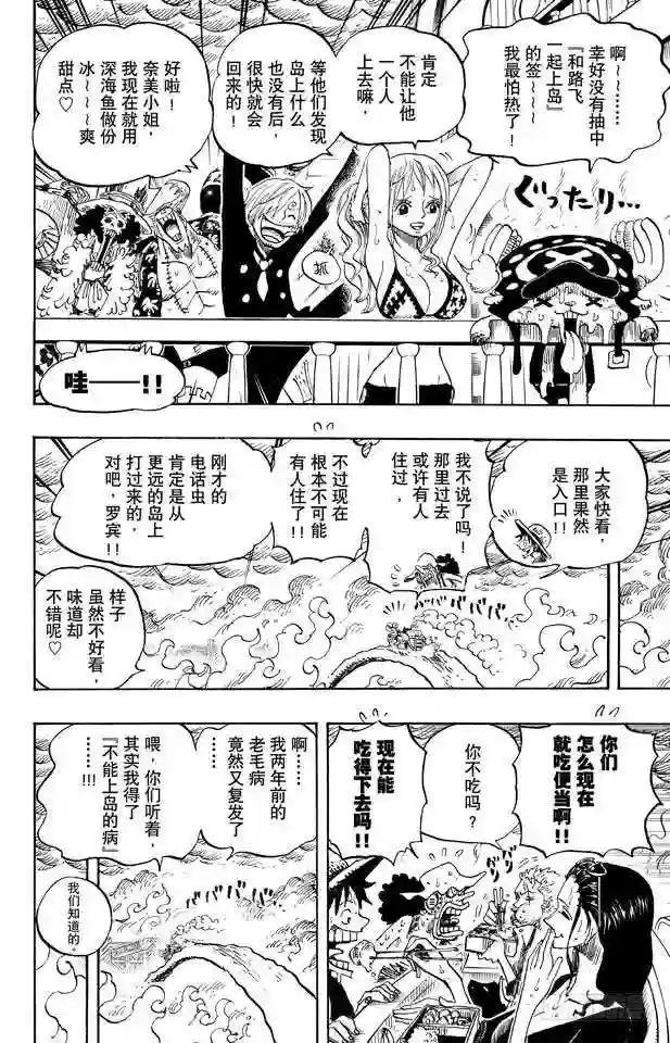 第655话 班克禁区