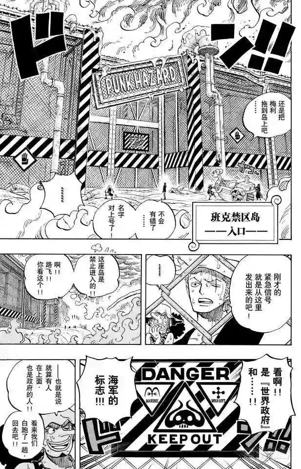 第655话 班克禁区