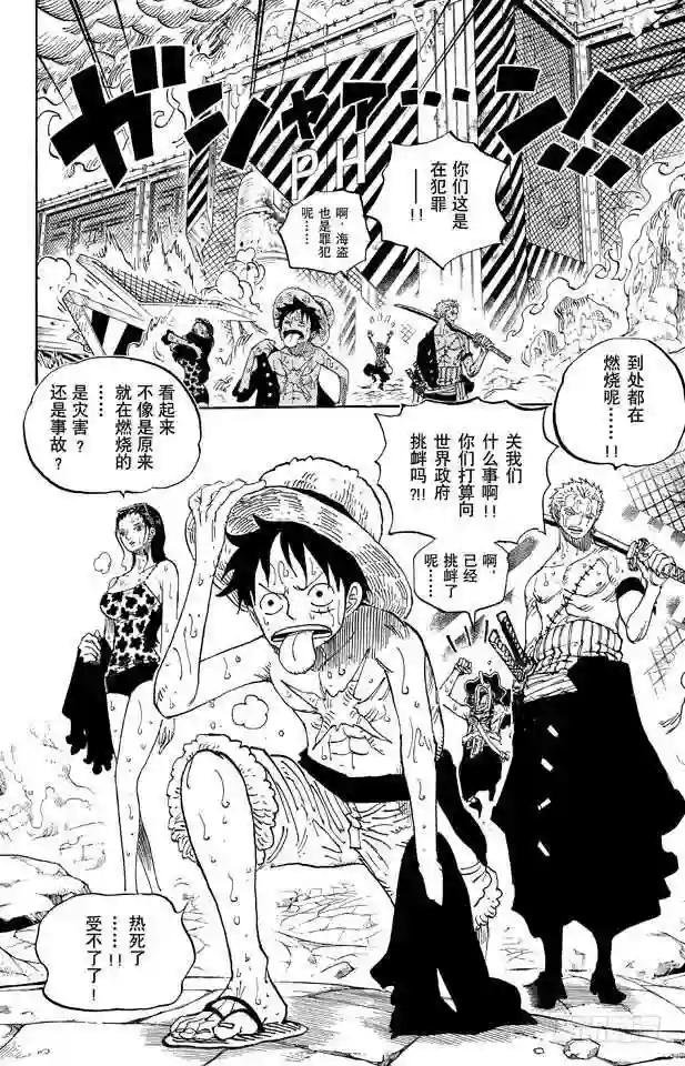 第655话 班克禁区