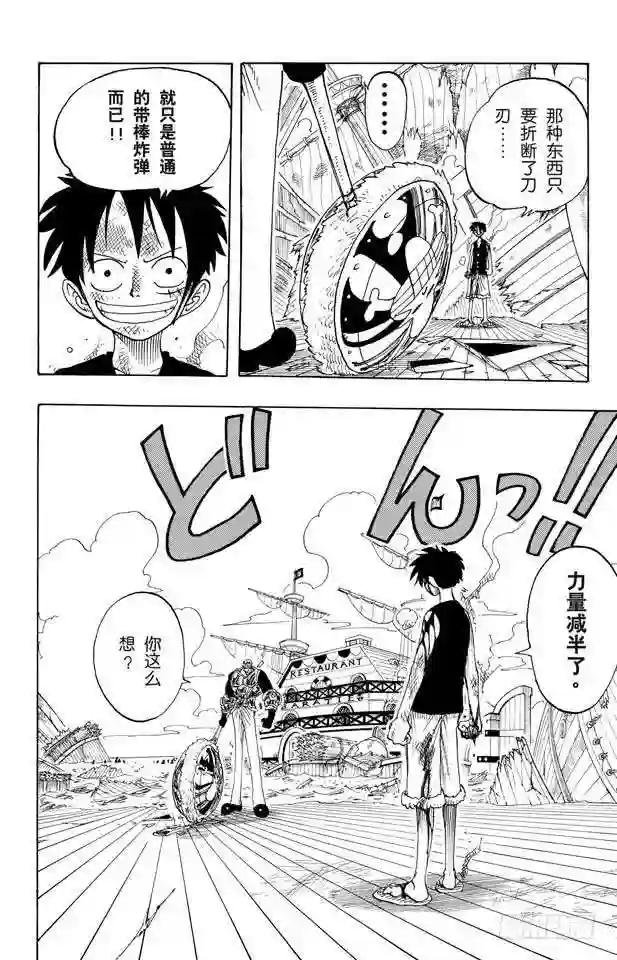 第65话 觉悟