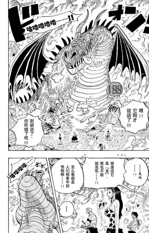 第656话 燃烧岛的冒险