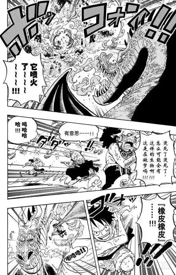 第656话 燃烧岛的冒险