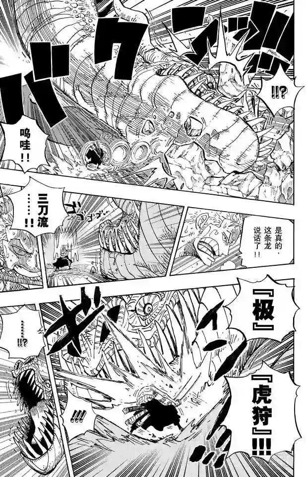 第656话 燃烧岛的冒险
