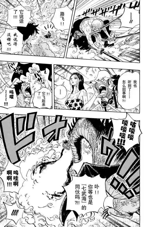 第656话 燃烧岛的冒险