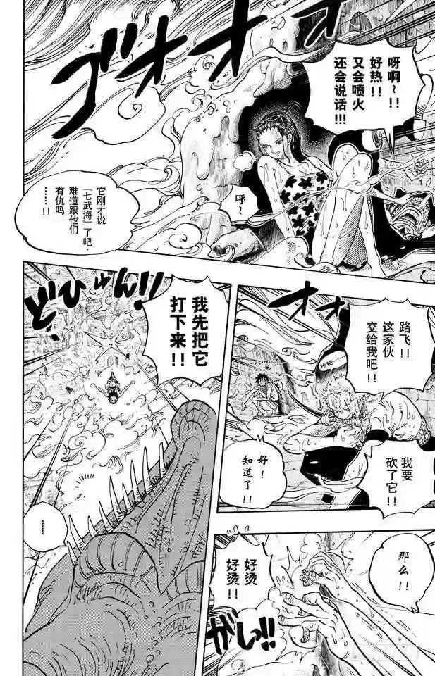 第656话 燃烧岛的冒险