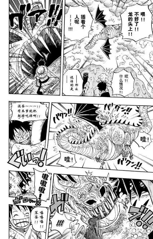 第656话 燃烧岛的冒险