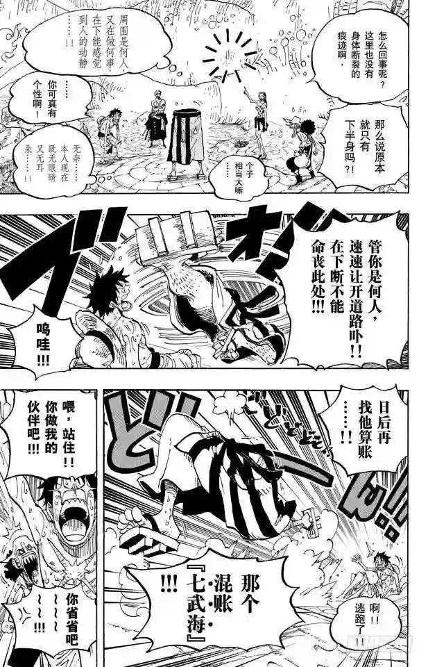 第656话 燃烧岛的冒险