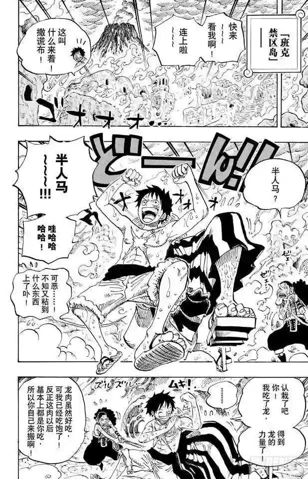 第657话 首级