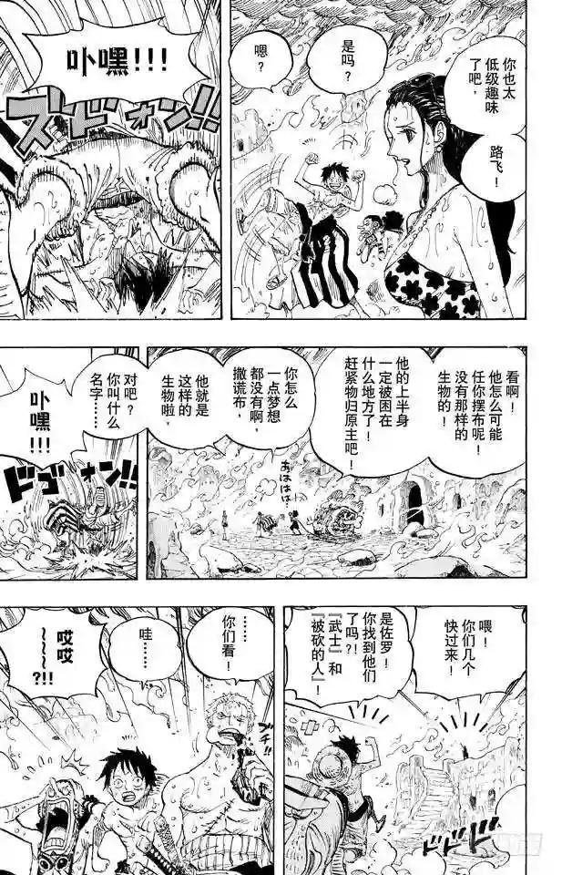 第657话 首级