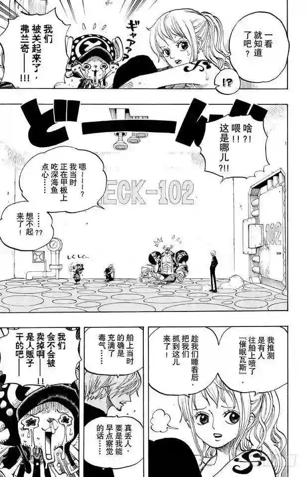 第657话 首级