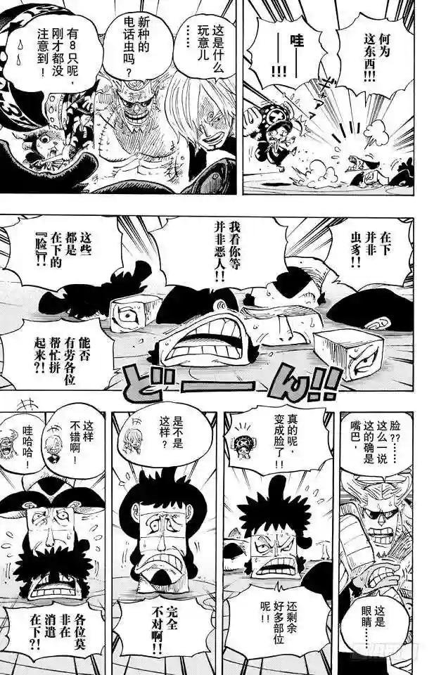 第657话 首级