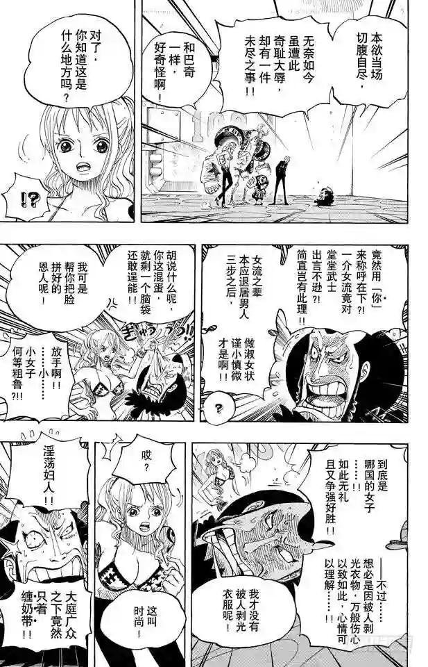 第657话 首级
