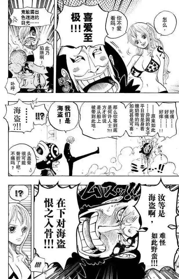 第657话 首级