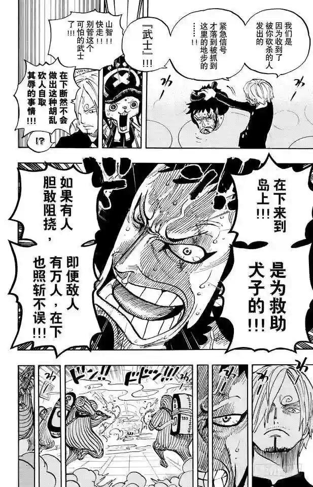 第657话 首级