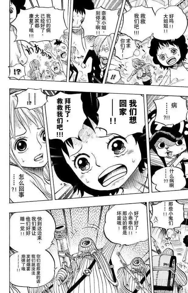 第658话 饼干房