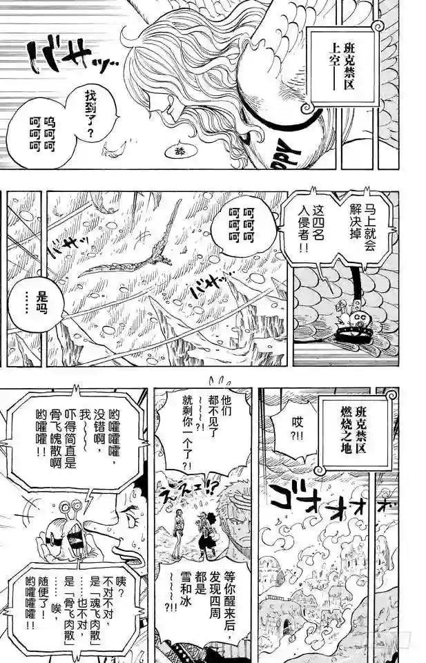 第658话 饼干房