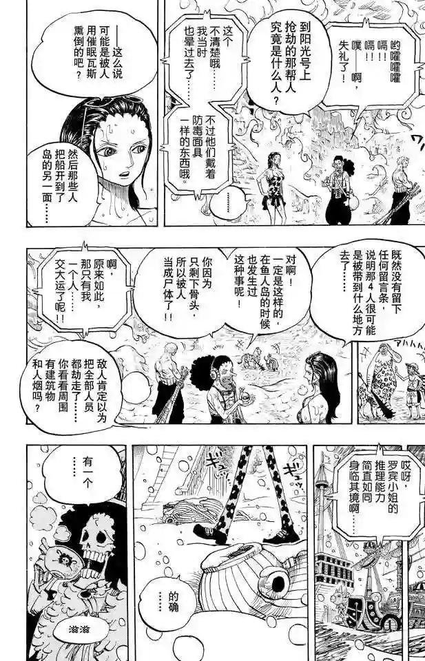 第658话 饼干房