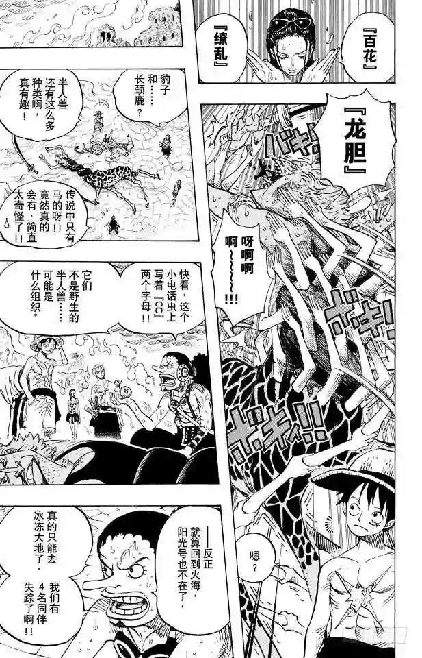 第658话 饼干房