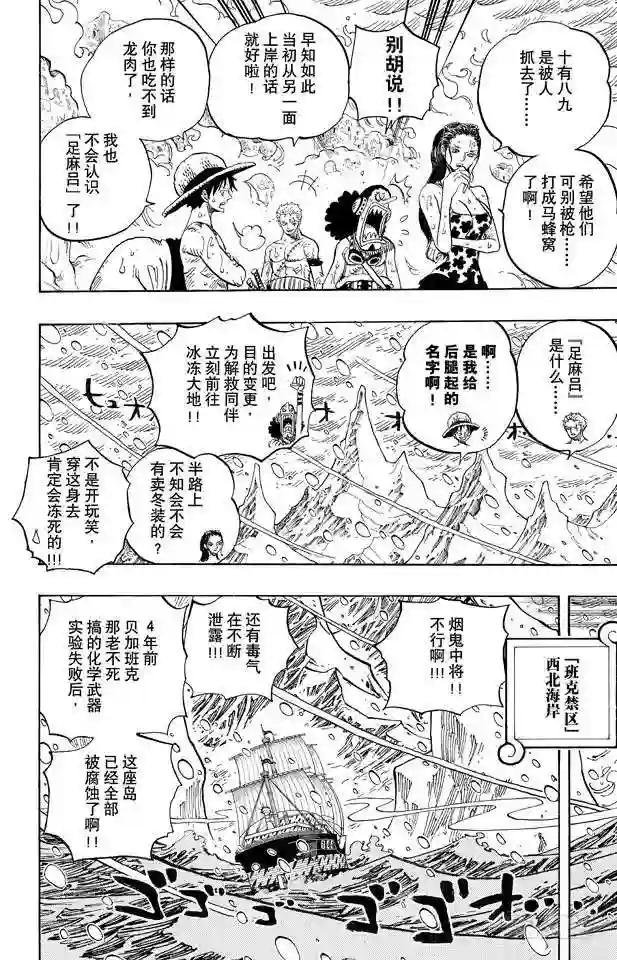 第658话 饼干房
