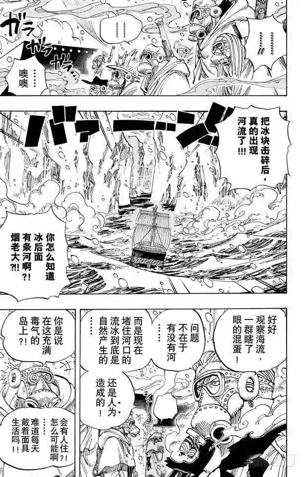 第659话 身体说的话