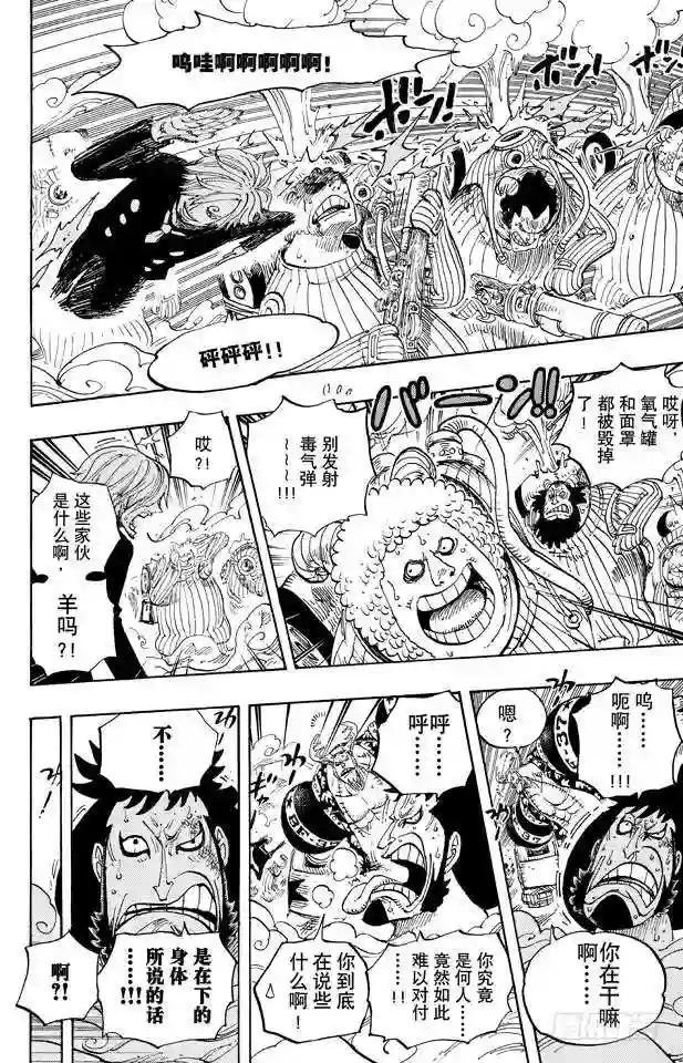 第659话 身体说的话