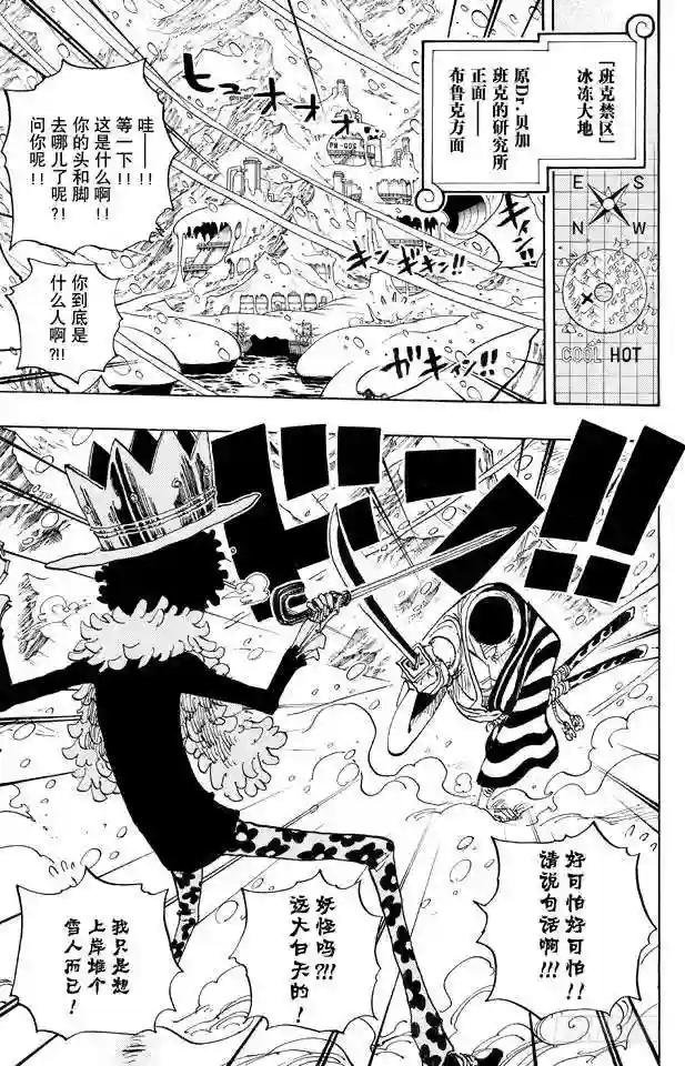 第659话 身体说的话