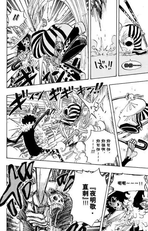 第659话 身体说的话