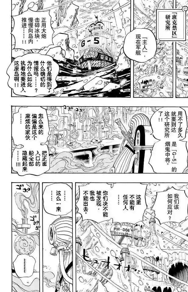 第659话 身体说的话