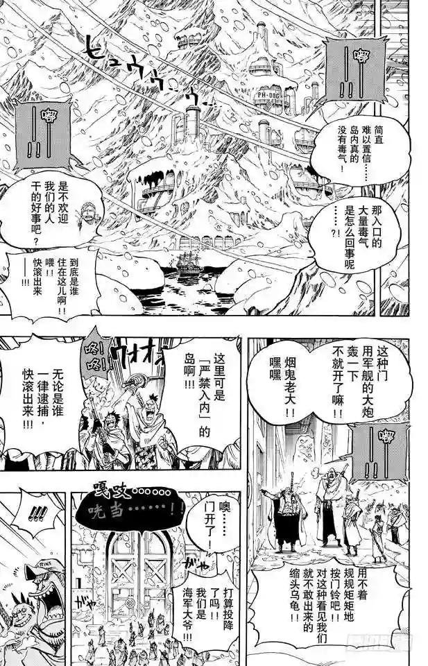 第659话 身体说的话
