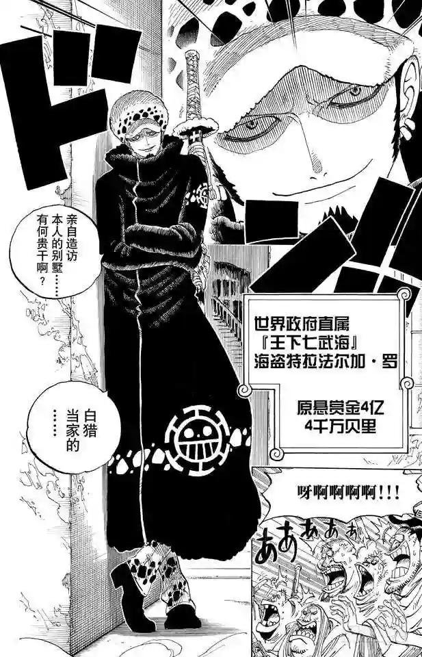 第659话 身体说的话