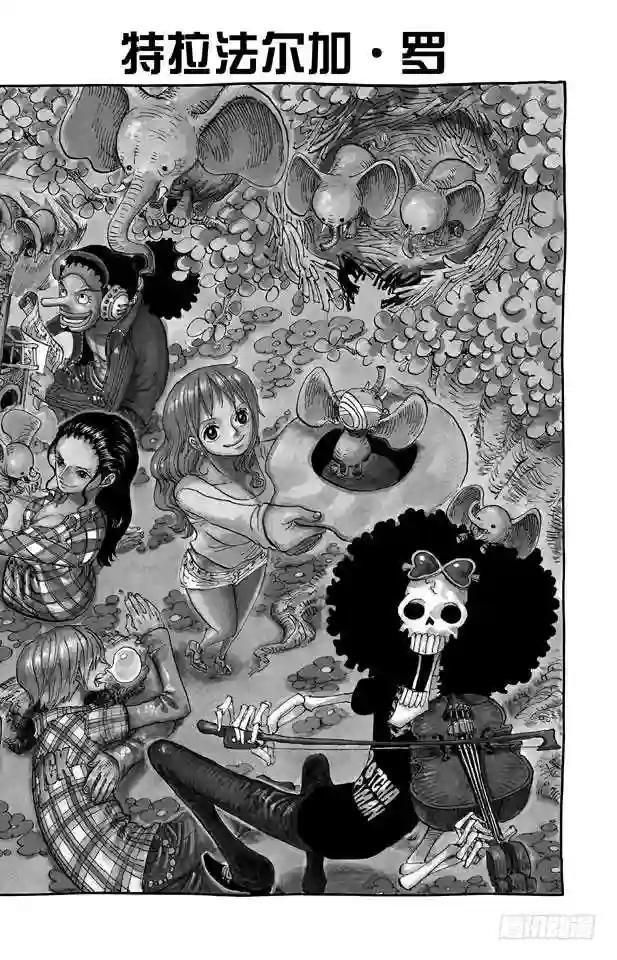 第660话 “王下七武海”特拉法