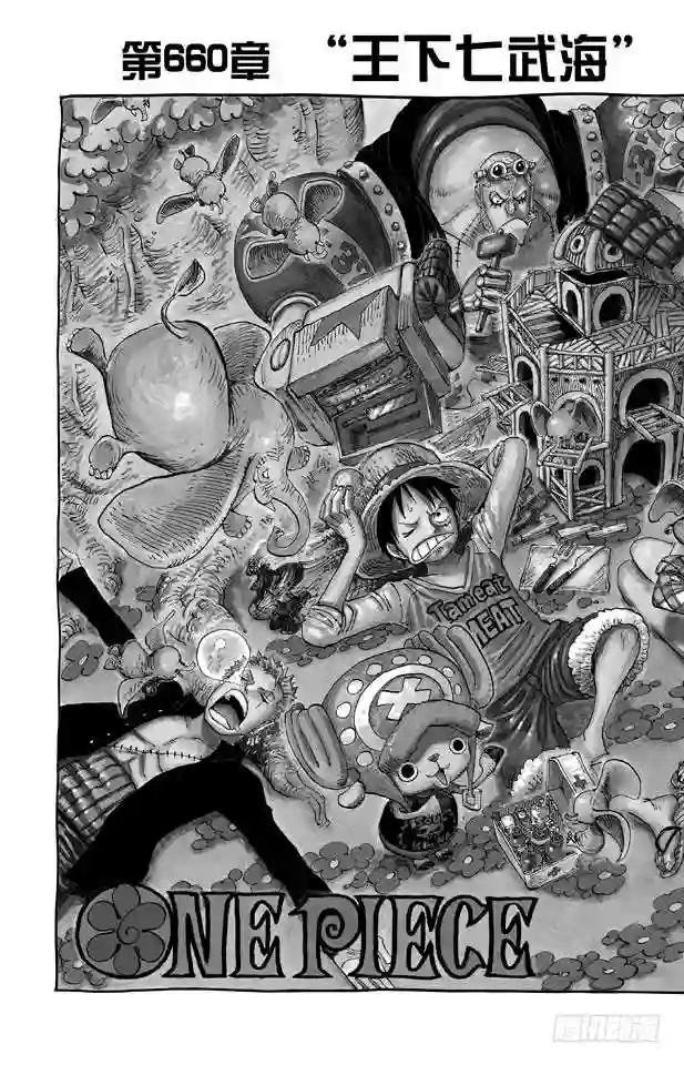 第660话 “王下七武海”特拉法