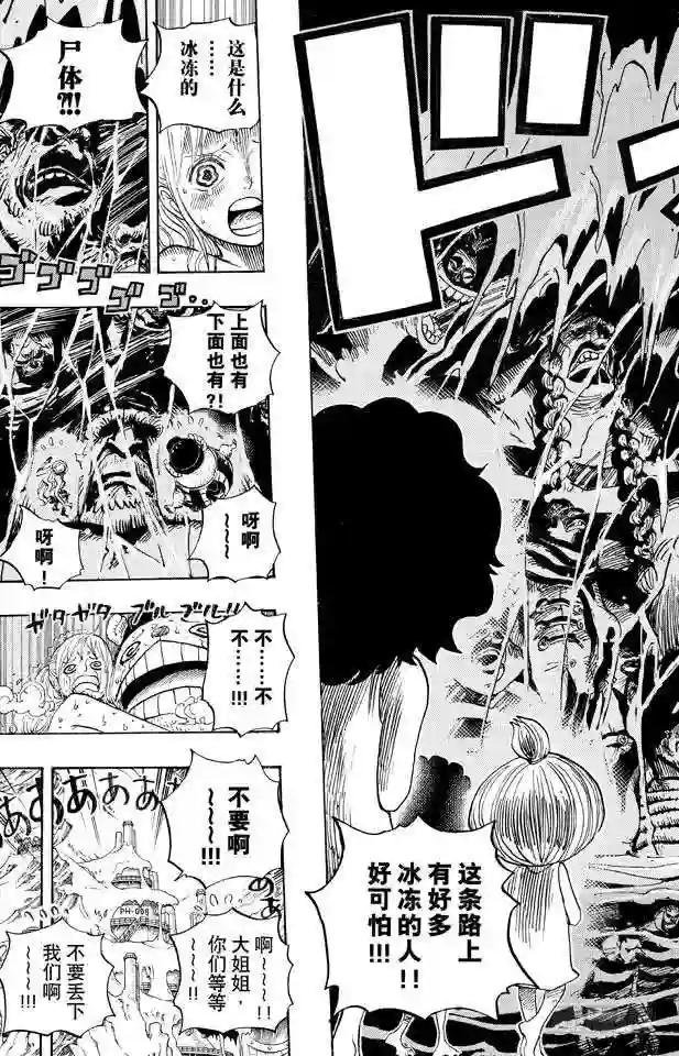 第660话 “王下七武海”特拉法
