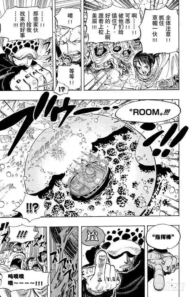 第660话 “王下七武海”特拉法